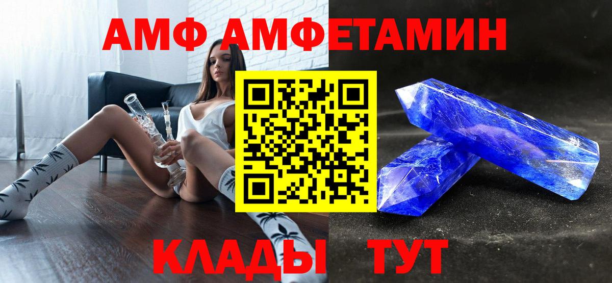 АМФЕТАМИН  Amphetamine Premium  Вход с VPN  Шали 