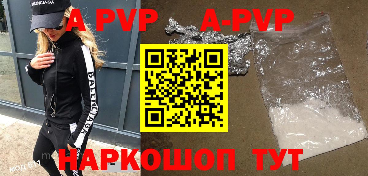Alpha-PVP Crystall Шали