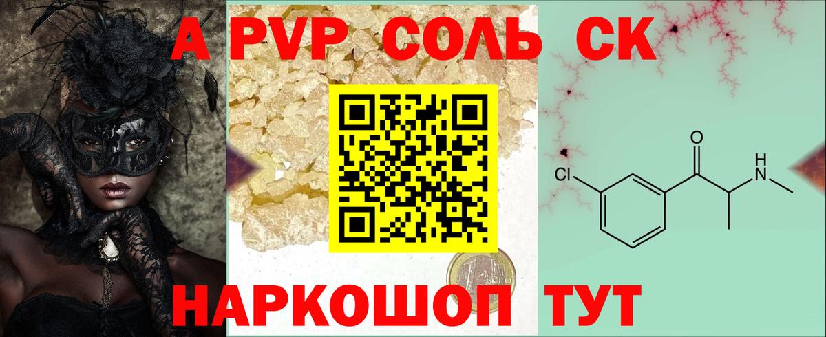 Alpha-PVP  Alfa_PVP крисы CK  Вход с VPN  Шали  Alfa_PVP Crystall 