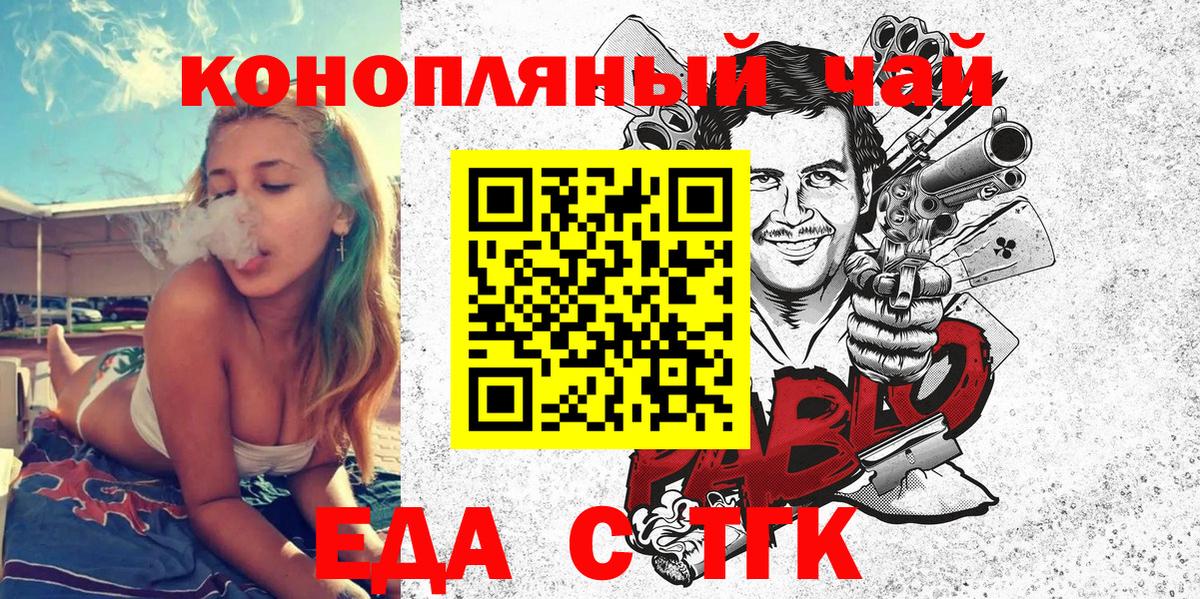 Cannafood марихуана Шали