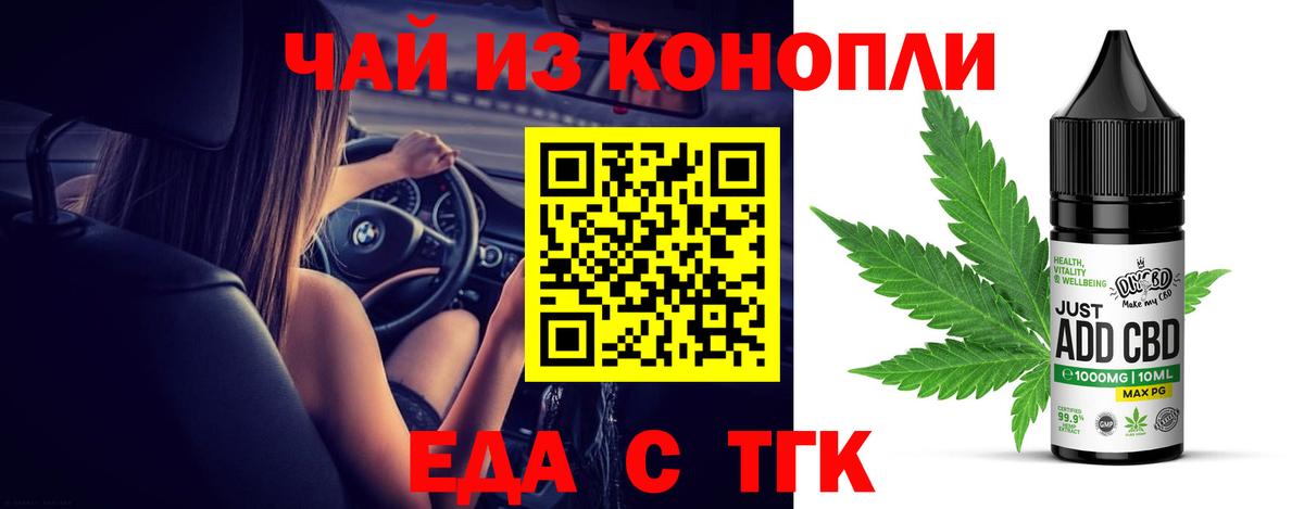 Шали  Canna-Cookies марихуана  Вход с VPN 