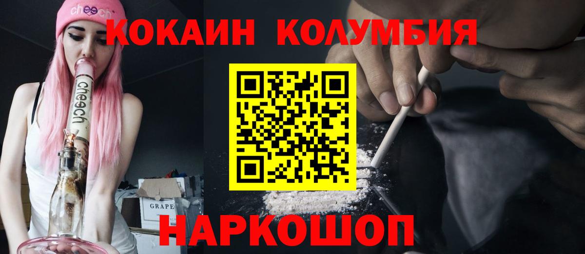 Шали  Cocaine Перу  Кокаин  Cocaine Колумбийский  Вход с VPN 