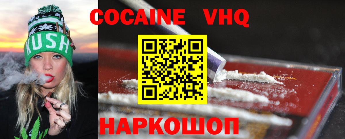 Cocaine Эквадор Шали