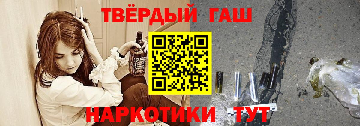 ГАШ Premium  Вход с VPN  где найти наркотики  Шали  ГАШ Cannabis 