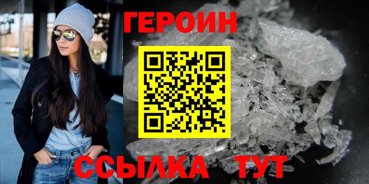Шали  ГЕРОИН гречка  Вход с VPN 