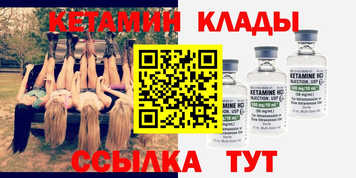 КЕТАМИН VHQ  Вход с VPN  Шали  КЕТАМИН ketamine 