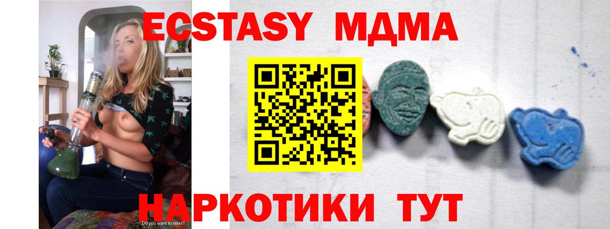 МДМА молли Шали