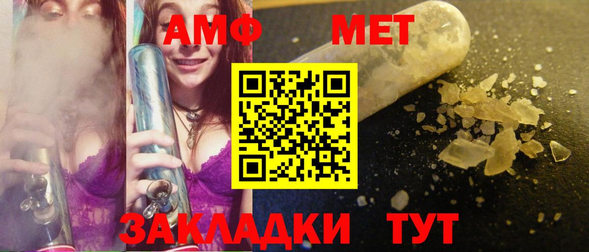Первитин винт Шали
