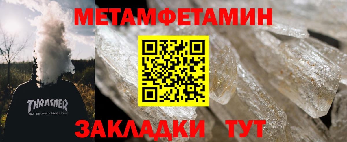 Шали  МЕТАМФЕТАМИН кристалл  Вход с VPN 