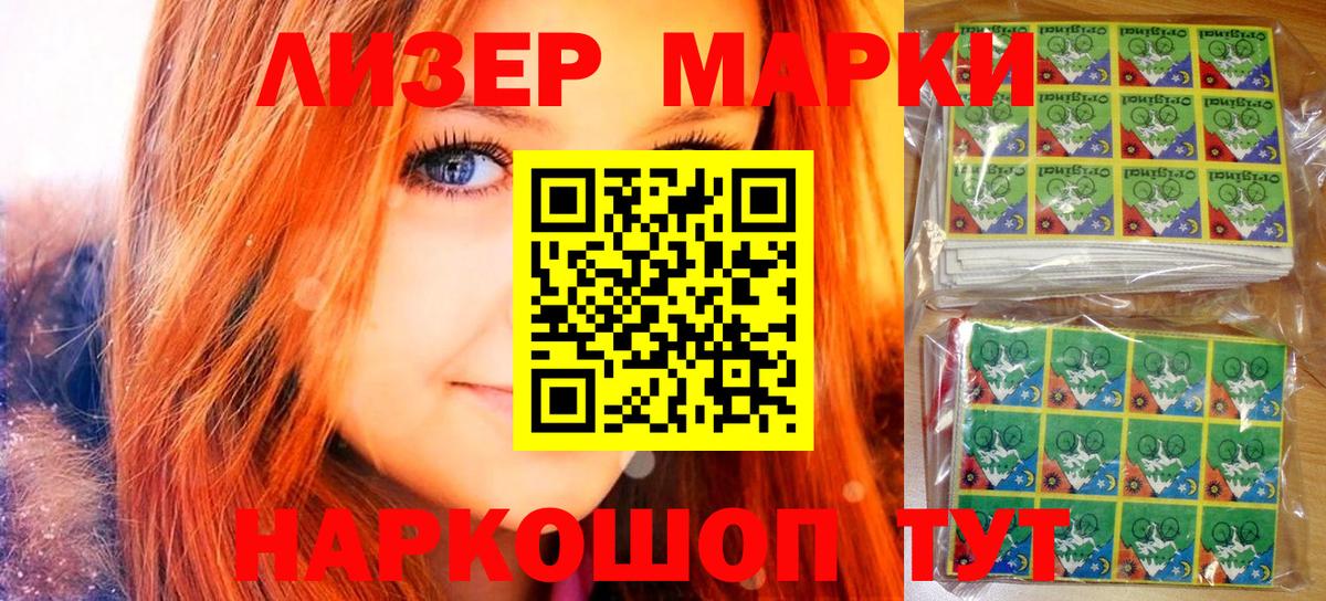 Шали  Марки 25I-NBOMe 1,5мг  Марки 25I-NBOMe 1,5мг  Вход с VPN 