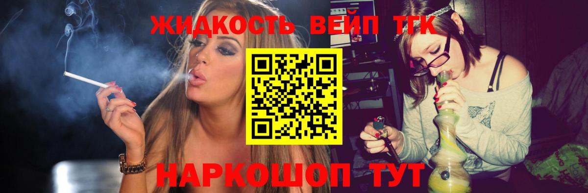 ТГК Wax Шали